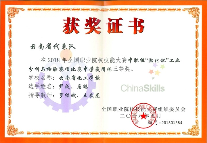 化工学；；；裉煜轮耙翟盒Ｊ忠沾笕崩