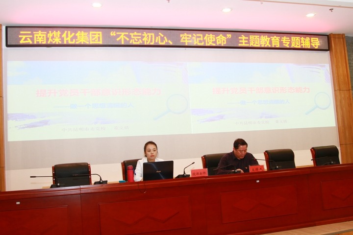 云南太阳集团城网站2018集团组织意识形态专题学习向导