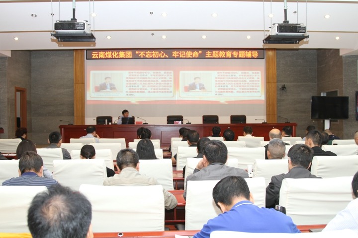 云南太阳集团城网站2018集团组织“不忘初心、切记使命，，筑牢信仰之基”专题学习向导