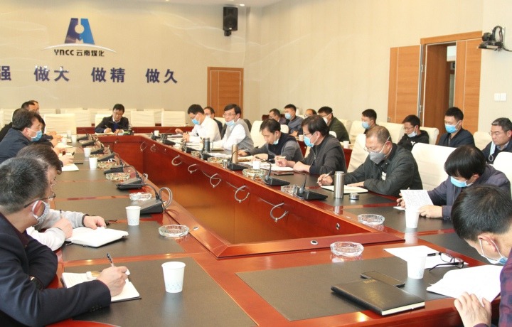 云南太阳集团城网站2018集团、云南省煤炭工业集团召开清静生产专题会