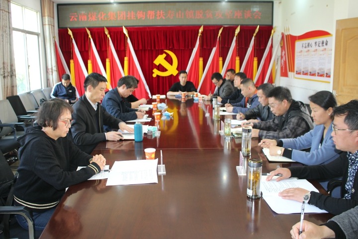 王鑫同志到昭通大关、、、鲁甸举行集团挂钩扶贫事情调研