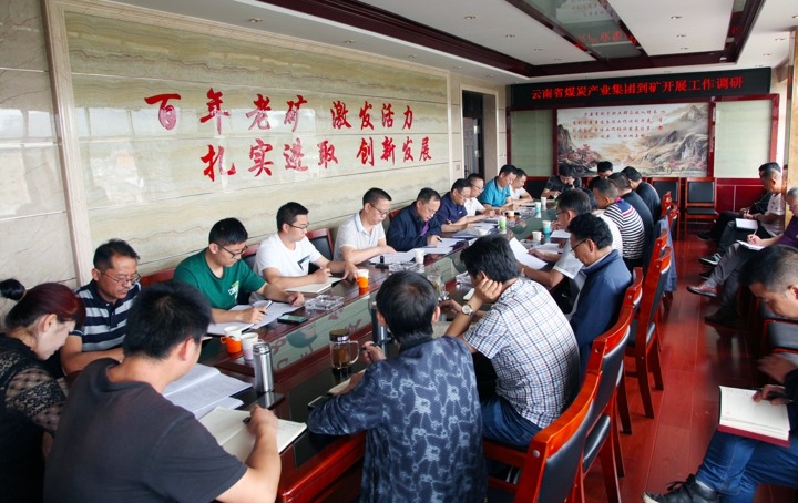 集团党委委员、副总司理张清一行到恩洪煤矿开展事情调研