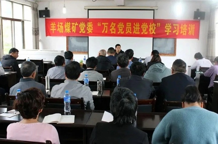 “学思践悟担使命 奋力开启新征程”——羊场煤矿党委举行“万名党员进党！！迸嘌蛋