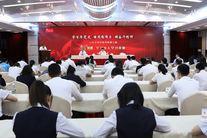 云煤集团沈法生、、李启平、、赵声智获云南省国资委党委2021年度“学习强国 学习达人” 称呼