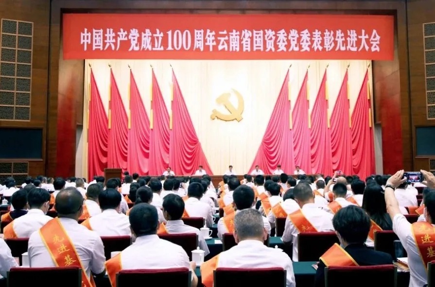 【喜报】云煤集团5名先进个人、2名优异党务事情者、2个先进党组织获云南省国资委党委表扬