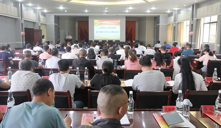 云煤（太阳集团城网站2018）集团党委举行2021年第三期下层党组织书记专题培训班