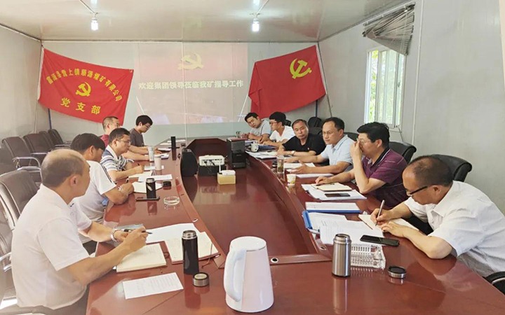 集团党委委员、副总司理张清赴顺源煤矿督导党史学习教育专题组织生涯会