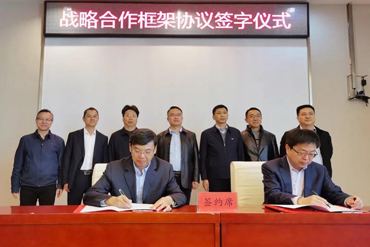 云煤（太阳集团城网站2018）集团与中铁武汉电气化局集团签署战略相助框架协议