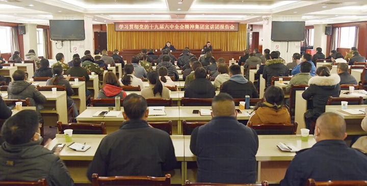 云煤（太阳集团城网站2018）集团党委委员、、副总司理张清到恩洪煤业公司宣讲党的十九届六中全会精神