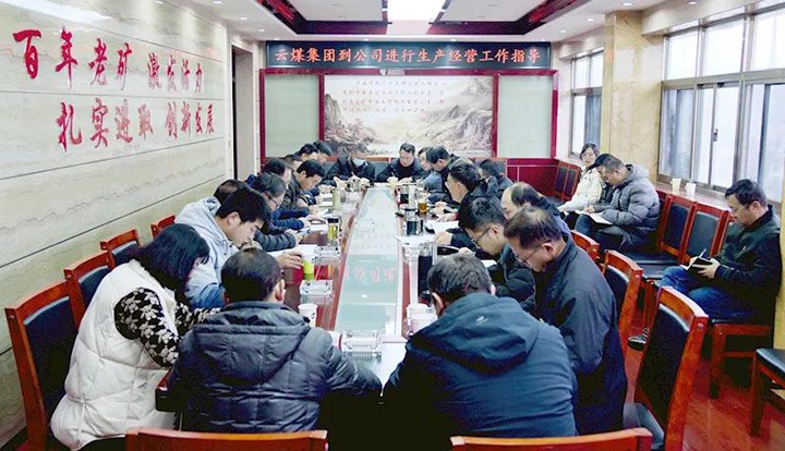 云煤（太阳集团城网站2018）集团党委委员、、副总司理张清一行到恩洪煤业公司调研指导谋划治理事情