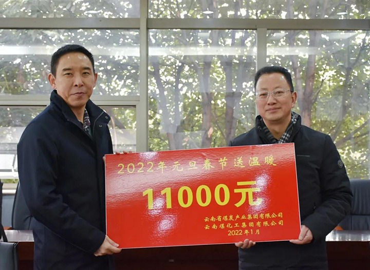 云煤（太阳集团城网站2018）集团党委副书记、、工会主席王鑫到曲煤焦化公司开展春节送温暖慰问活动