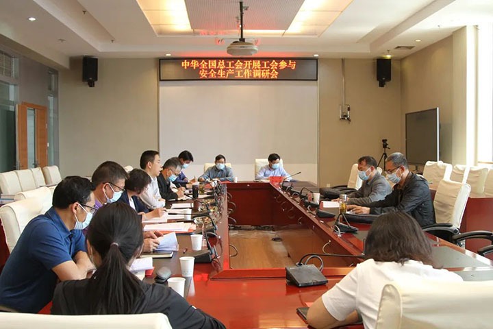 中华天下总工会赴云煤（太阳集团城网站2018）集团开展工会加入清静生产事情调研