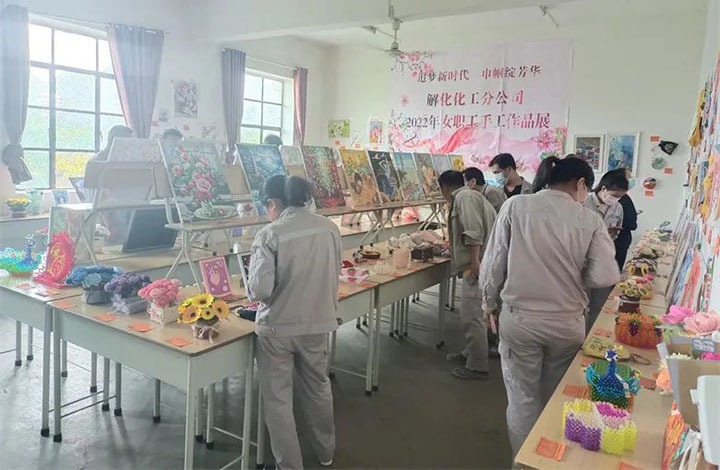 【简讯】解化分公司举行女职工手事情品展、、、威信煤炭公司召开2022年女职工事情聚会、、、镇雄煤业开展“五四”青年节自愿服务活动