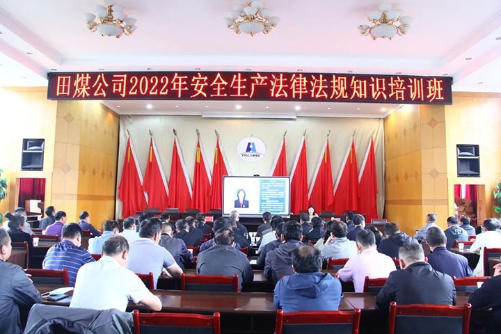 【简讯】田坝煤矿开展清静生产执律例则知识培训、、后所煤矿党委举行理论宣讲角逐