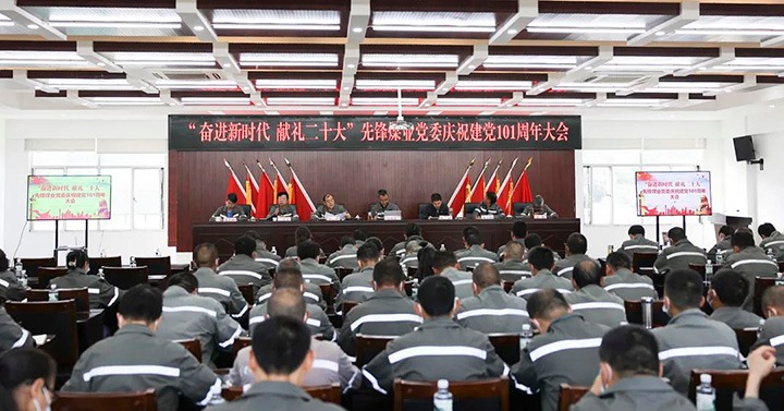 【简讯】先锋煤业召开庆祝建党101周年大会、、、应抢救援东源队在省职业手艺大赛中斩获佳绩、、、解化分公司完成南盘江水质监测剖析事情