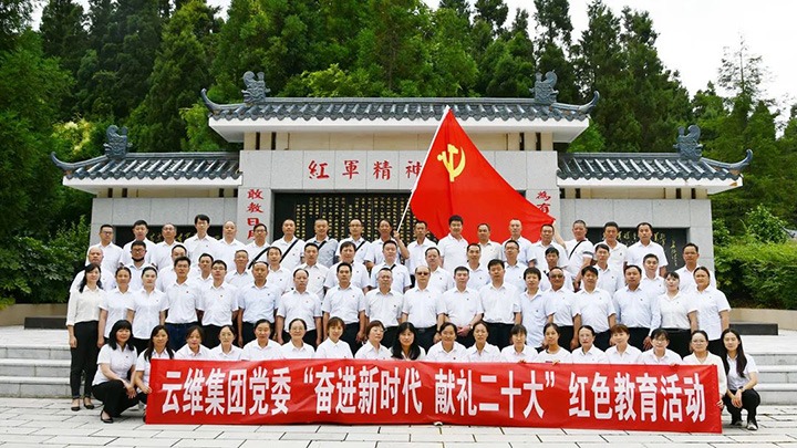 【简讯】云维集团开展红色教育活动、、、昆明煤炭设计研究院开展七一主题活动、、、罗平东城公司开展主题党日活动