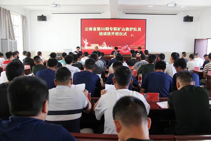 【简讯】省第50期矿山救护队新队员培训班在东源救援队举行、、一平浪煤矿开展为民办实事活动、、麻柳湾驻村事情队开展危房拆除事情