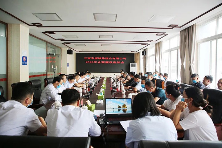 【简讯】镇雄煤业召开企商廉政座谈会、、、恩洪煤业公司党委与新村社区党总支联合开展自愿服务活动