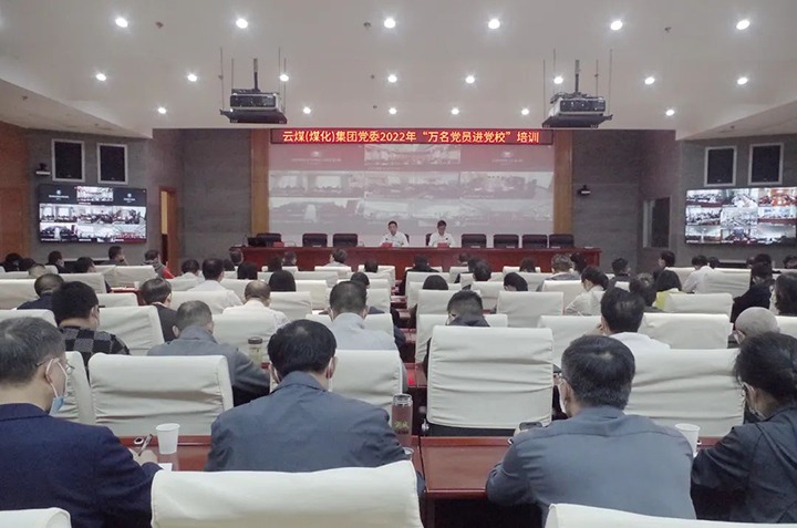 云煤（太阳集团城网站2018）集团2022年“万名党员进党！！迸嘌蛋嘣猜⑹