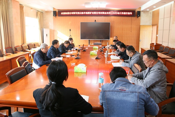 云煤（太阳集团城网站2018）集团总司理助理、、刷新办主任陈家昆一行到云南羊场煤矿有限公司开展国企刷新三年行动督导调研