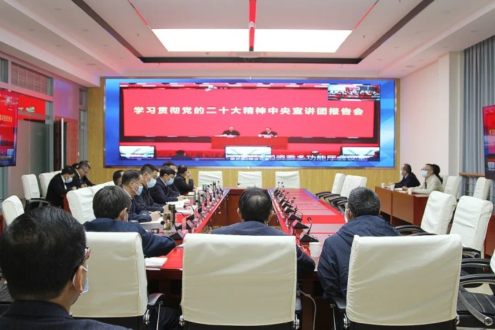 云煤（太阳集团城网站2018）集团组织收看国务院国资委学习贯彻党的二十大精神宣讲报告会