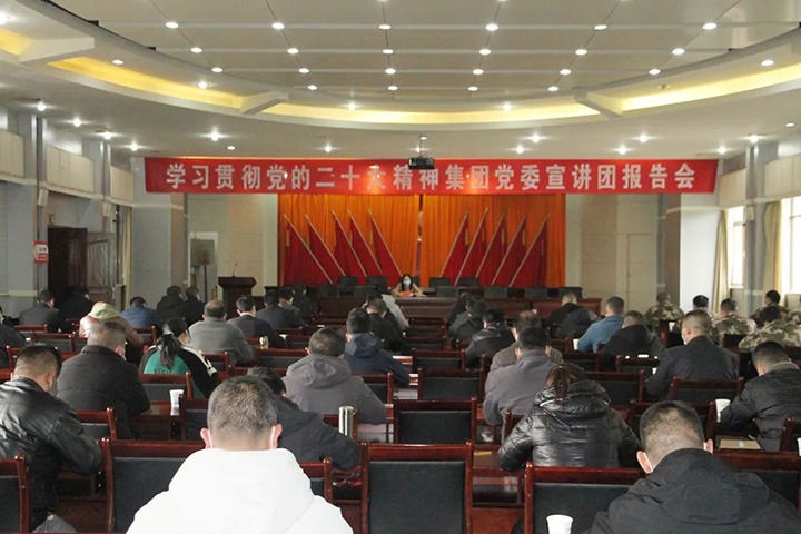 云煤（太阳集团城网站2018）集团党委委员、、财务总监莫晓丹到后所煤矿公司宣讲党的二十大精神