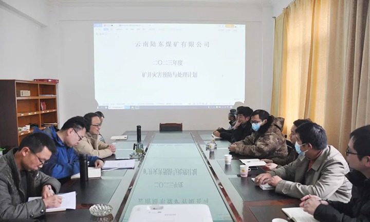 【简讯】陆东煤矿公司召开2023年矿井灾难预防和处理妄想会审聚会