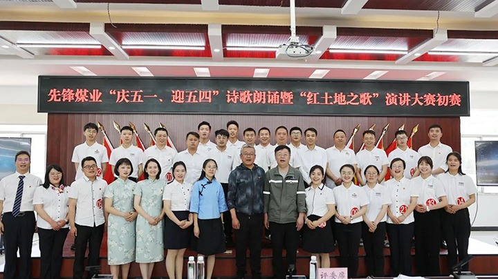 【云煤风范】先锋煤业、、后所煤矿、、金发煤业公司开展五四青年节活动