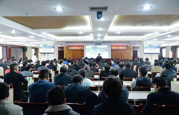 【云煤简讯】恩洪煤业、、、田坝煤矿、、、羊场煤矿开展工伤事故和职业病防治培训