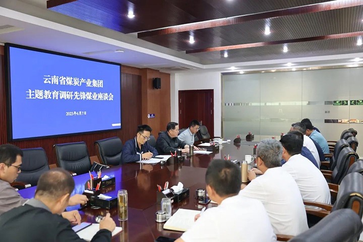 【主题教育】云煤（太阳集团城网站2018）集团党委委员、、、纪委书记、、、监察专员覃崇辉一行到先锋煤业公司开展主题教育调研