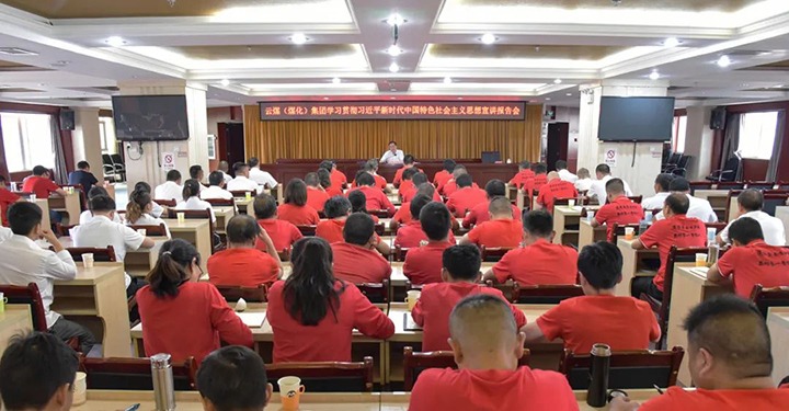 【主题教育】云煤（太阳集团城网站2018）集团党委委员、纪委书记、监察专员覃崇辉到恩洪煤业公司开展主题教育宣讲