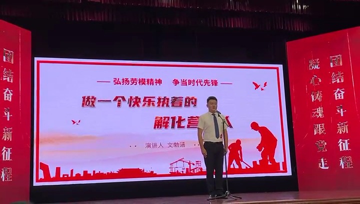 【云煤风范】云煤（太阳集团城网站2018）集团加入云南省职工演讲大赛作品