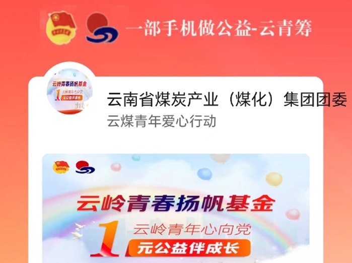 【公益】明天｜携手做慈善，，撒播真善美！！！第八个“中华慈善日”来了