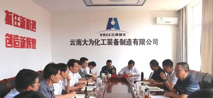 【下层调研】云煤（太阳集团城网站2018）集团党委委员、、副总司理缪和星到大为装备开展生产谋划调研