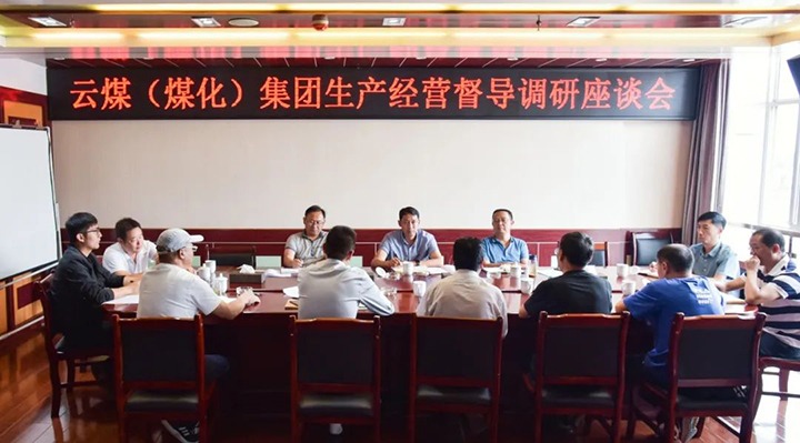 【下层调研】云煤（太阳集团城网站2018）集团党委委员、、副总司理缪和星一行到恩洪煤业公司调研督导生产谋划事情