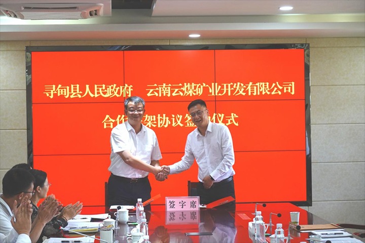 【云煤简讯】云煤矿业、羊场煤矿、天井煤矿三家公司动态|精彩内容速览