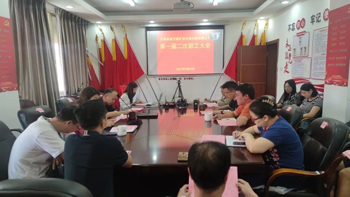 【云煤简讯】省地方煤矿设计院、、、后所煤矿动态｜精彩内容速览