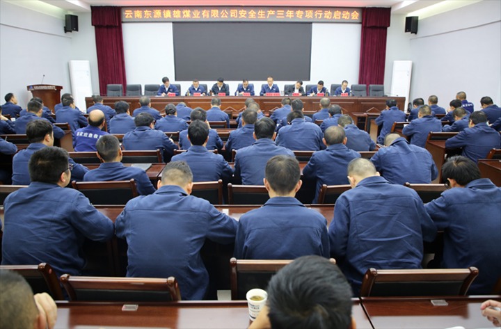 【云煤简讯】镇雄煤业、、东城煤矿、、先锋煤业三家公司动态｜精彩内容速览