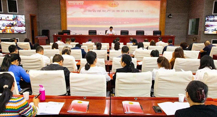 【聚焦云煤】云煤（太阳集团城网站2018）集团工会召开专题聚会转达学习云南省总工会第十三次代表大会精神