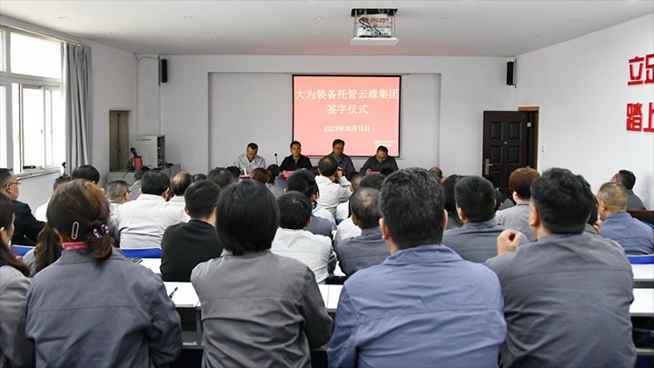 【云煤简讯】大为装备、云南解化、后所煤矿三家公司动态｜精彩内容速览