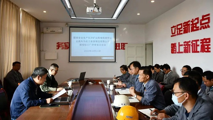 【云煤简讯】大为装备、、、可保煤矿公司动态｜精彩内容速览