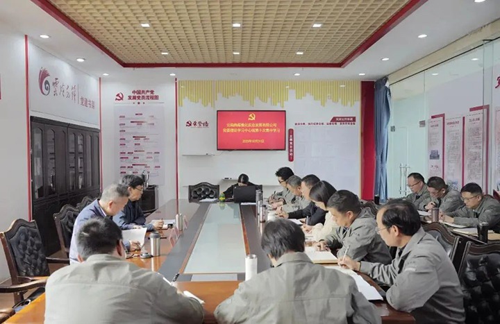 【聚焦云煤】云煤（太阳集团城网站2018）集团党委副书记、、、副董事长、、、总司理高建嵩到曲煤焦化公司列席指导党委理论学习中心组学习钻研会