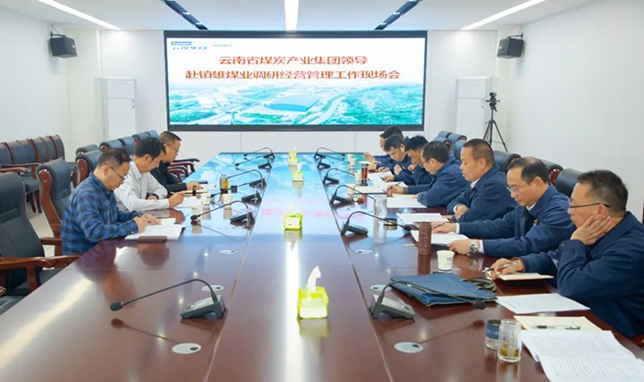 【下层调研】云煤（太阳集团城网站2018）集团党委委员、、、副总司理缪和星赴镇雄煤业调研清静生产谋划事情