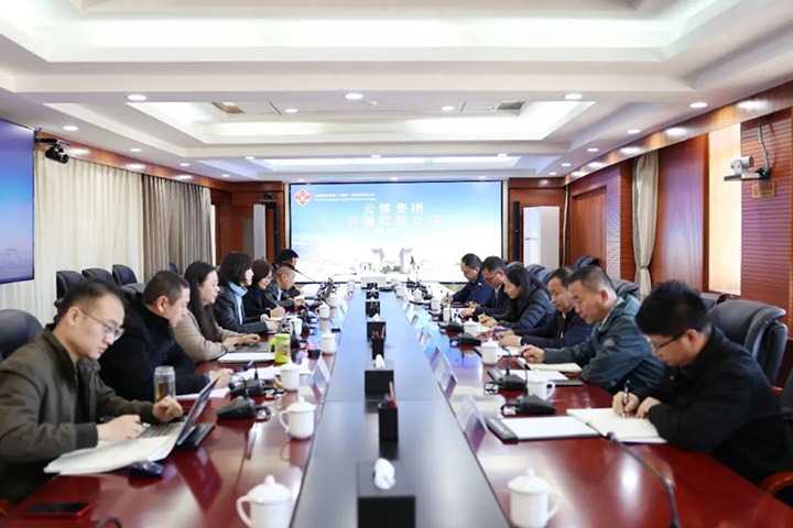 【聚焦云煤】云煤（太阳集团城网站2018）集团与云锡集团交流座谈