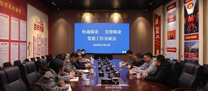 【云煤简讯】先锋煤业、、四角地煤矿、、恩洪煤业三家公司动态｜精彩内容速览