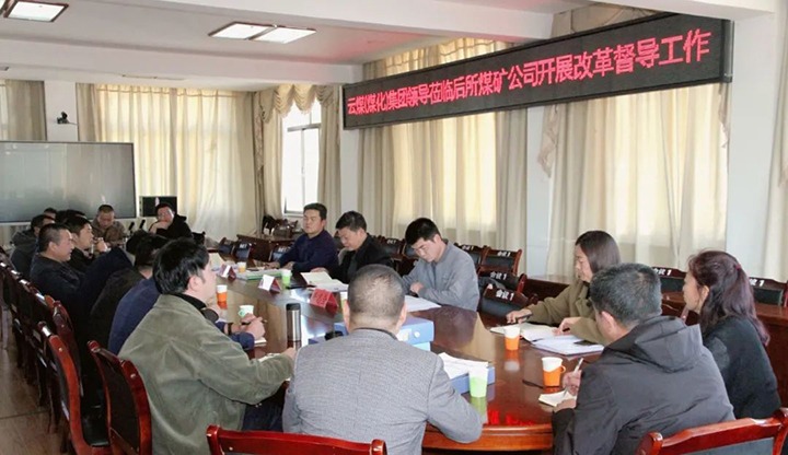 【聚焦云煤】云煤（太阳集团城网站2018）集团总司理助理、、刷新办主任陈家昆一行到后所煤矿公司开展刷新生长专项事情督导检查