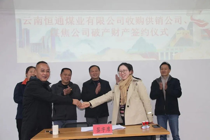 【云煤简讯】后所煤矿、、、一平浪煤矿、、、恒通煤业三家公司动态｜精彩内容速览