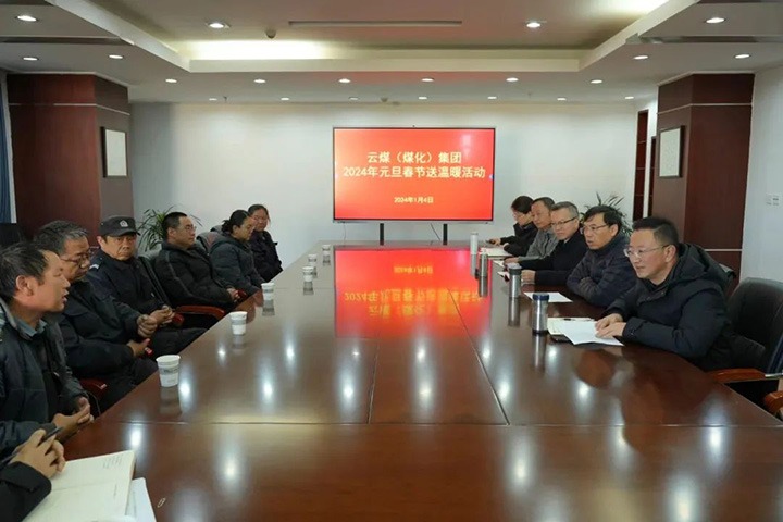 【聚焦云煤】云煤（太阳集团城网站2018）集团党委副书记、、、副董事长、、、总司理高建嵩一行到曲煤焦化公司开展元旦春节送温暖活动