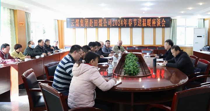 【聚焦云煤】云煤（太阳集团城网站2018）集团副总司理杜昌华一行到田坝煤矿公司开展2024年元旦春节送温暖慰问活动