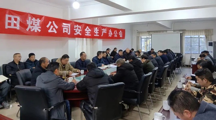 【云煤简讯】田坝煤矿、石油化学工业供销、东源恒鼎三家公司动态｜精彩内容速览